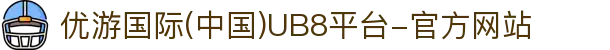 优游国际(中国)UB8平台-官方网站